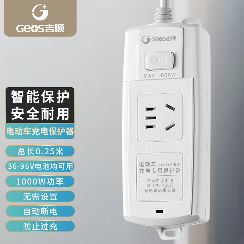 Protector de toma de carga de vehículo eléctrico apagado automático anti-sobrecarga placa de tracción de cable inteligente de carga de batería línea de cinta