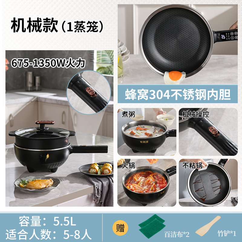 牧利派电炒菜炒锅蜂窝不粘锅多功能一体式电煮锅家用电火锅煎炒蒸|undefined