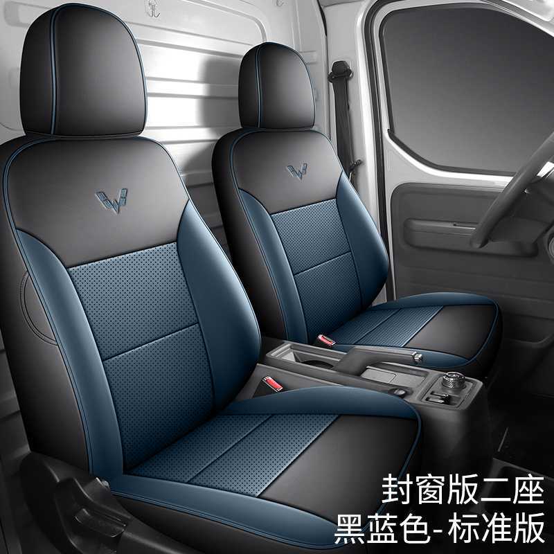 Wuling – Seat Cover For Modelə uyğun (Original) oturacaq örtükləri - black-blue-two-seat-standard-edition-note-car-model-year