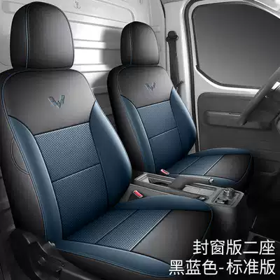 New Wuling Yangguang EV Seat Cover Modelə uyğun (Original) oturacaq örtükləri - black-and-blue-two-seat-standard-version-note-model-year