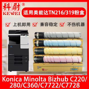�m�ÿ��Ῠ�����_c360�ۺ�bizhub C220 C280��ӡ�CC7722 7728ī��