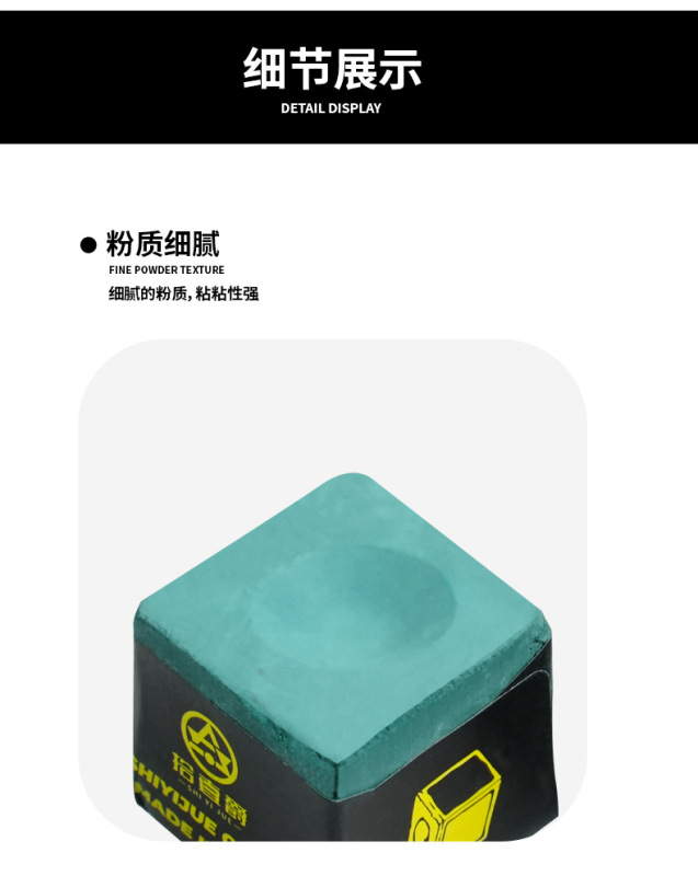 不沾球赛级三角牌巧克粉小盒12粒大盒144粒球房专供高端台球巧粉|undefined