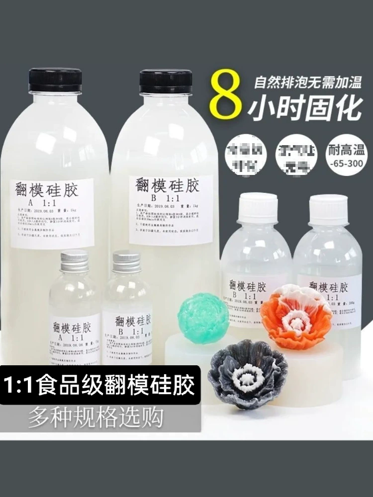 Бесплатная доставка 1:1 AB клей перевернутая форма силиконовая домашняя форма материал DIY жидкий полупрозрачный мягкий силикон