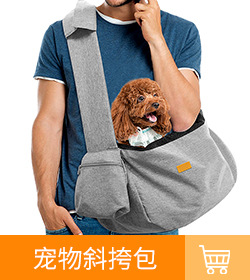 亚马逊宠物包.jpg