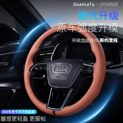 Cover | Steering wheel cover