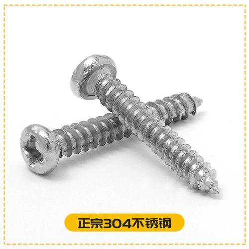 PA carbon steel nickel-plated pan head self-tapping screws silver round head cross self-tapping screws M1.7/M2/ M2.3/M3