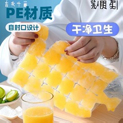 使い捨てアイスバッグ家庭用セルフシールアイスボックスバッグ食用冷凍パッションフルーツアーティファクトアイスキューブ型夏の製氷バッグ