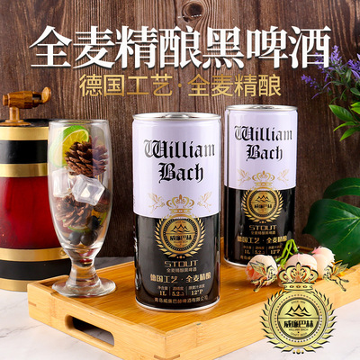 精酿啤酒全麦12度一件代发1L装德国工艺整箱批发黑啤厂家团购酒水|ru