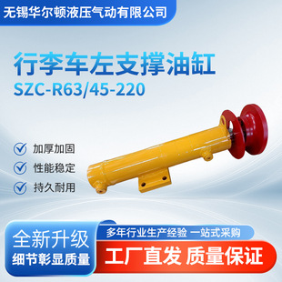 ��������܇��֧���͸�SZC-R63/45-220Һ���͸׹��I���͸׹���