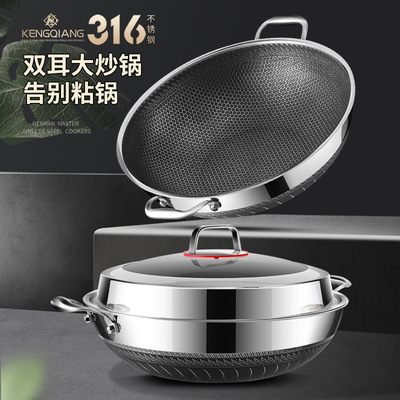 铿锵双耳大号炒锅不粘锅316不锈钢家用炒菜锅平底煤气电磁炉专用