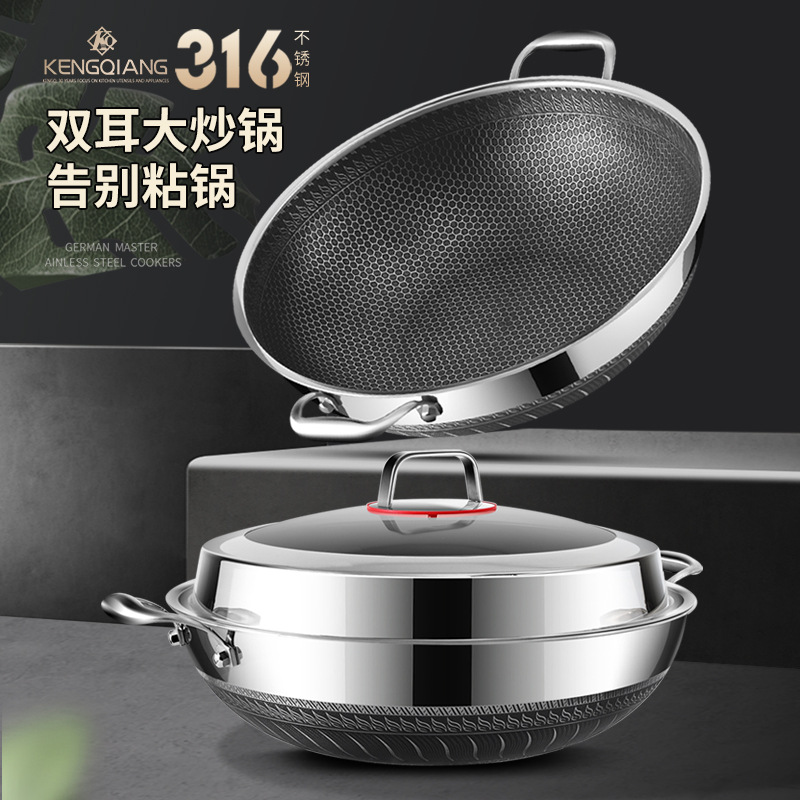 铿锵双耳大号炒锅不粘锅316不锈钢家用炒菜锅平底煤气电磁炉专用