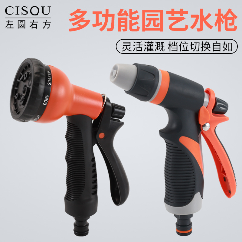 浇花洒水喷头园林浇菜喷枪家用菜园浇水洗车水枪淋喷头多功能水枪