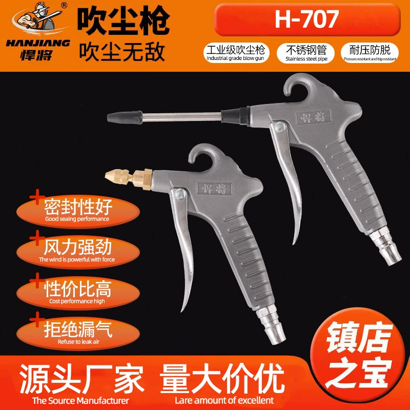 Titans H707 Высоковольтный чистый пылеулавливающий пневматический пистолет надувной пистолет из нержавеющей стали стальной трубы сильный пылеуловитель реактивный пистолет оптом