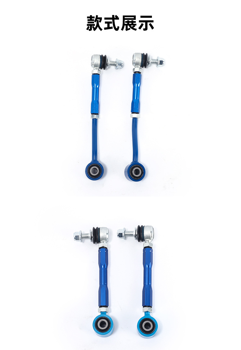 212 T01 Changfeng version adjustable front and rear small tie rods, aluminum-magnesium alloy car suspension system modification parts