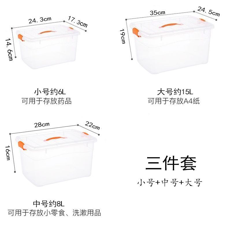 高透明塑料收纳箱玩具杂物桌面整理箱收纳盒储物箱加厚家用手提箱|undefined