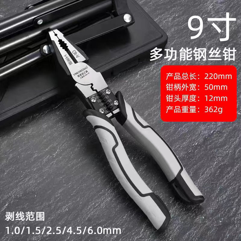 [뉴 다기능] 9 인치 와이어 플라이어