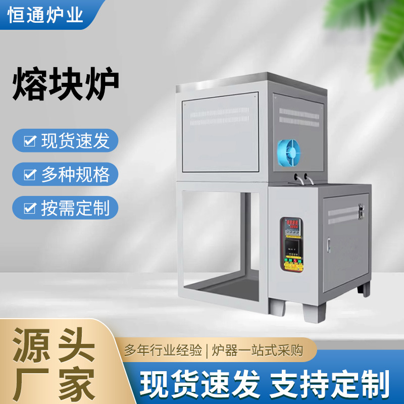 恒通炉业  高温熔块炉 性能稳定 操作简单