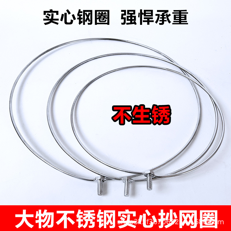 不锈钢抄网圈6.jpg
