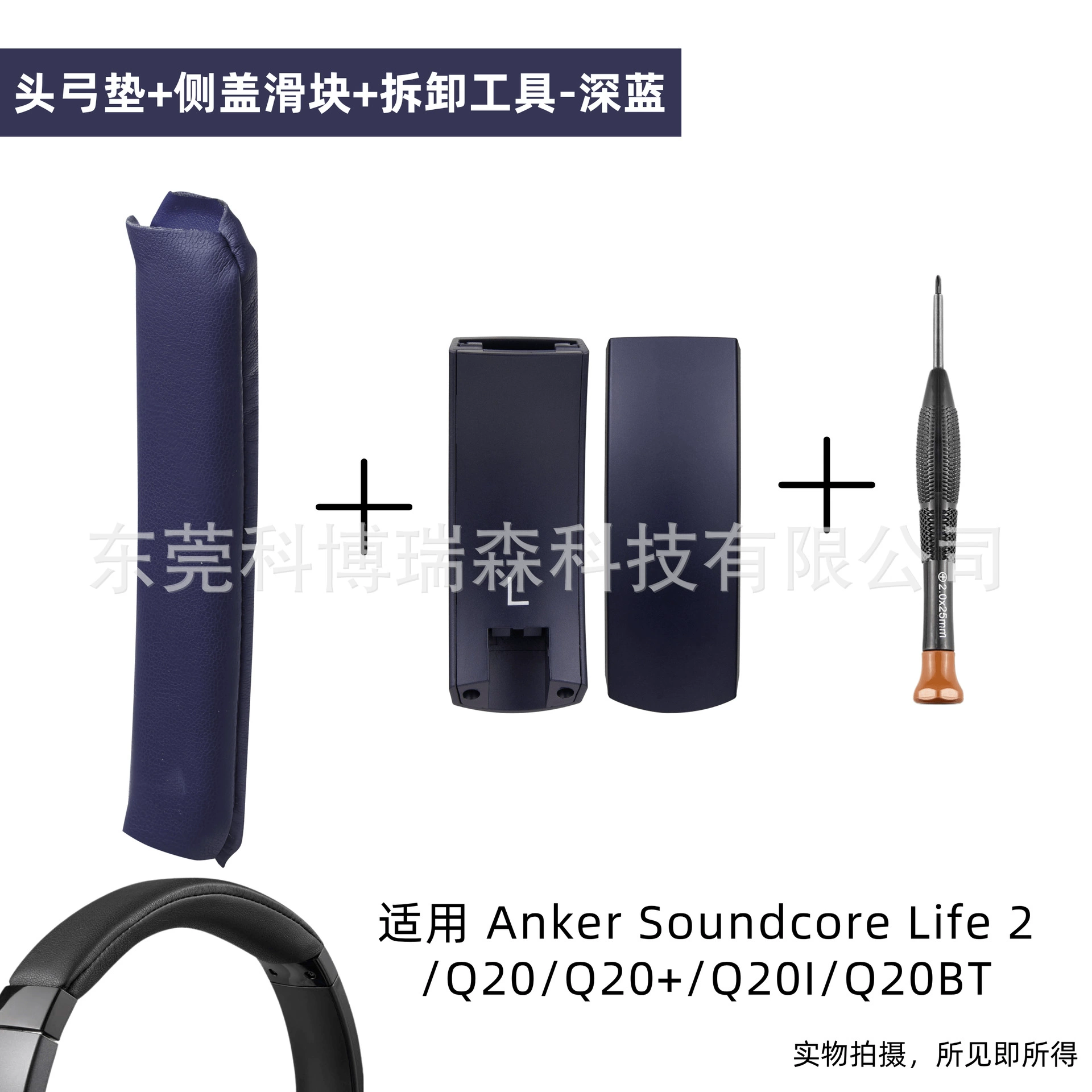 Подходит для замены головки наушников Anker Q20 левая и правая обойма Anker Soundcore Life 2 Q20BT боковая крышка сдвига
