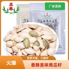 正林南瓜子原味168g坚果休闲零食炒货