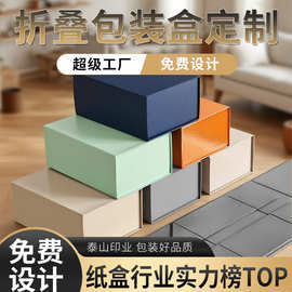 一片式折叠盒礼盒定制超大尺寸高级感礼盒书型盒包装翻盖空盒批发