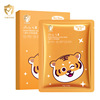 어린이용 페이셜 마스크 25g*5개(호랑이)