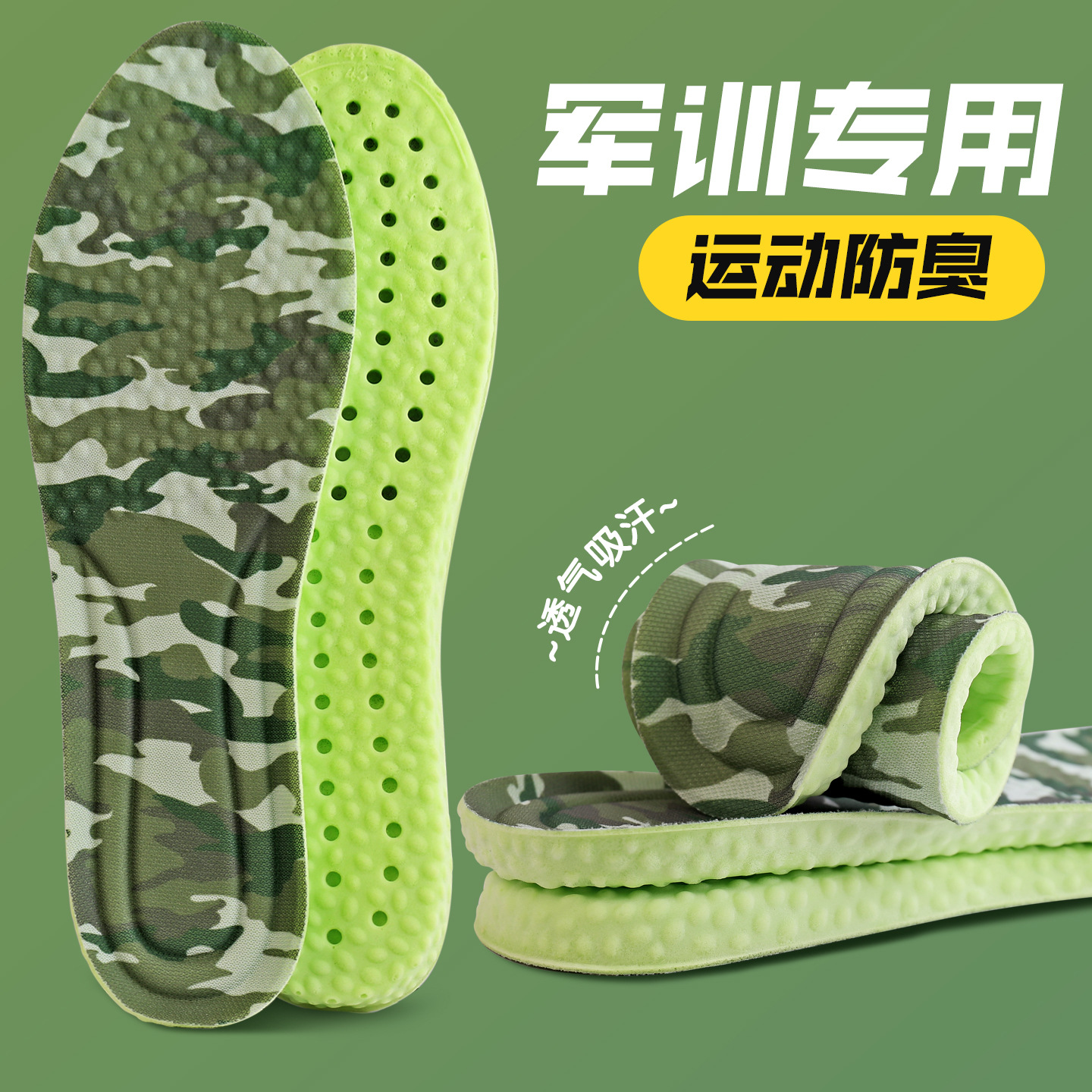 Insolelas de entrenamiento militar PU suave soleas de zapatos deportivos casuales de verano hombre grueso antiolor absorción de sudor transpirable pisar la sensación de insolelas