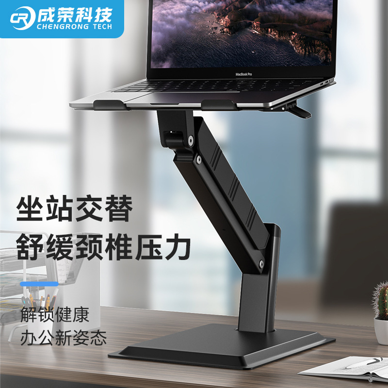 Standing office aluminum alloy notebook computer bracket desktop elevation cooling bracket lifting air pressure adjustment manufacturer