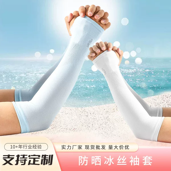 Sun Protection Arm Sleeves for Men and Women, Uv Protection, Breathable, Quick-Drying, Outdoor Sports, Driving Sleeves, Sunshade