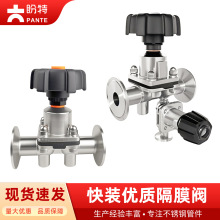 盼特316L不锈钢快装优质隔膜阀卫生级卡箍卡盘式盖美手动取样阀门