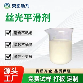 纺织柔软剂;整理剂;净洗剂