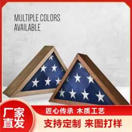 木质国旗收纳盒家居客厅墙壁装饰三角形国旗盒壁挂旗帜国旗展示盒