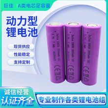 18650动力型锂电池3.7V2000mah三元材料通用自主研发源头厂家批发