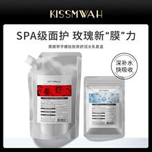 KISSMWAH软膜粉玫瑰凝胶泥膜补水保湿精华粉面部护理厂家批发代发