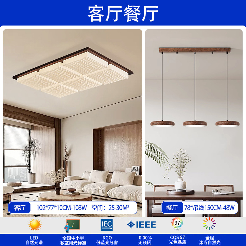 Luz de sala de estar de espectros completos de nuez, lámpara principal de vestíbulo, nueva lámpara de techo de estilo chino simple, lámpara de techo de estilo medieval, lámpara Zhongshan