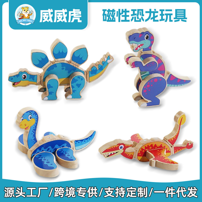 Weiweihu juego de bloques de construcción de dinosaurios magnéticos para niños Amazon venta caliente rompecabezas tridimensionales creativos juguetes de madera educativos