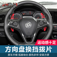 適用於凱迪拉克撥片XT5君威CT6科邁羅GL8方向盤碳纖維換擋撥片內