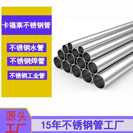 不锈钢圆管;不锈钢焊管;不锈钢无缝管