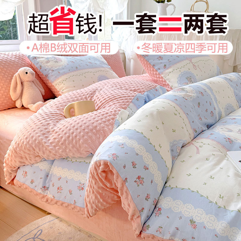 A全棉B豆豆三件套加厚保暖婴儿绒牛奶绒被套棉加绒四件套双面可用|undefined