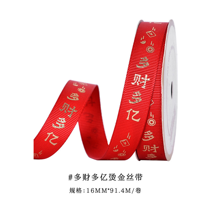 Yao Ming boda festivo cinta gilding fu carácter Cinta Roja DIY cake caja de regalo decoración de Año Nuevo Cinta Roja