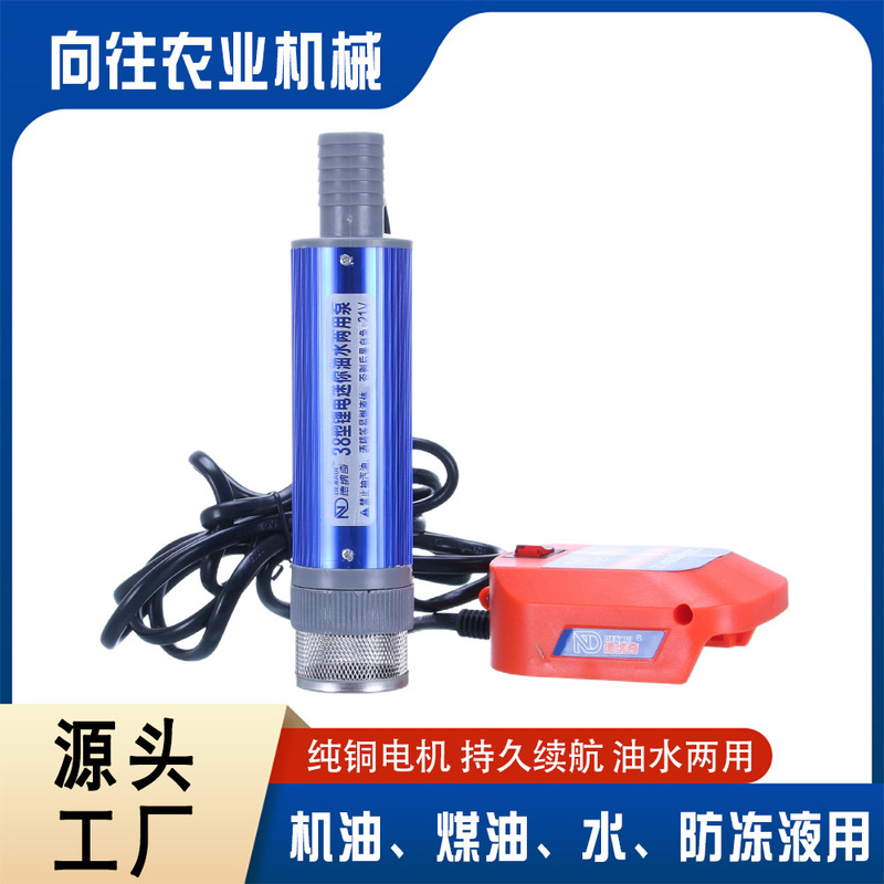 Factory Spot 38-Type Lithium Battery Mini Oil-Water Dual-Purpose Pump Denachi 21V Makita Battery Interface Oil Pump Factory Spot 38-Type Lithium Battery Mini Oil-Water Dual-Purpose Pump Denachi 21V Makita Battery Interface Oil Pump