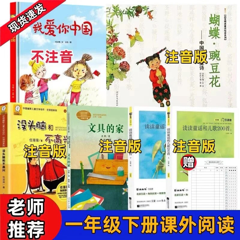 Summer Vacation Reading Challenge: Butterfly Pea Flower, Mindless and Unhappy, the Home of Stationery, I Love You China