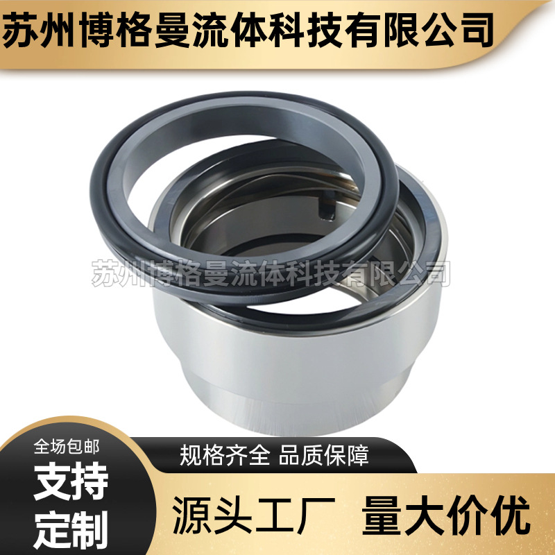 厂家直供 AK5M/48机械密封 AK5M机械密封 适用于纸浆泵用机械密封