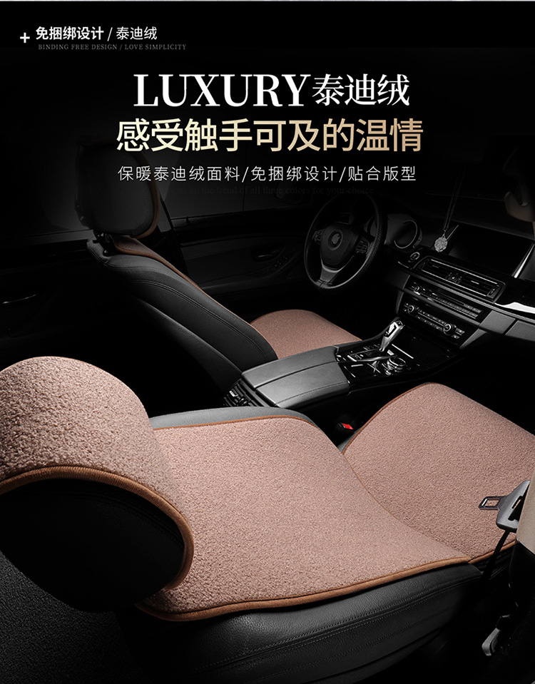 New winter teddy velvet warm car seat cushion fleece-lined thickened non-slip tie-free universal small waisted car seat cushion