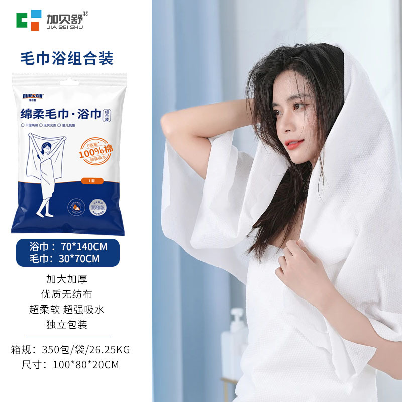 80g 타월 & 목욕 타월 세트 (100% 레이온)
