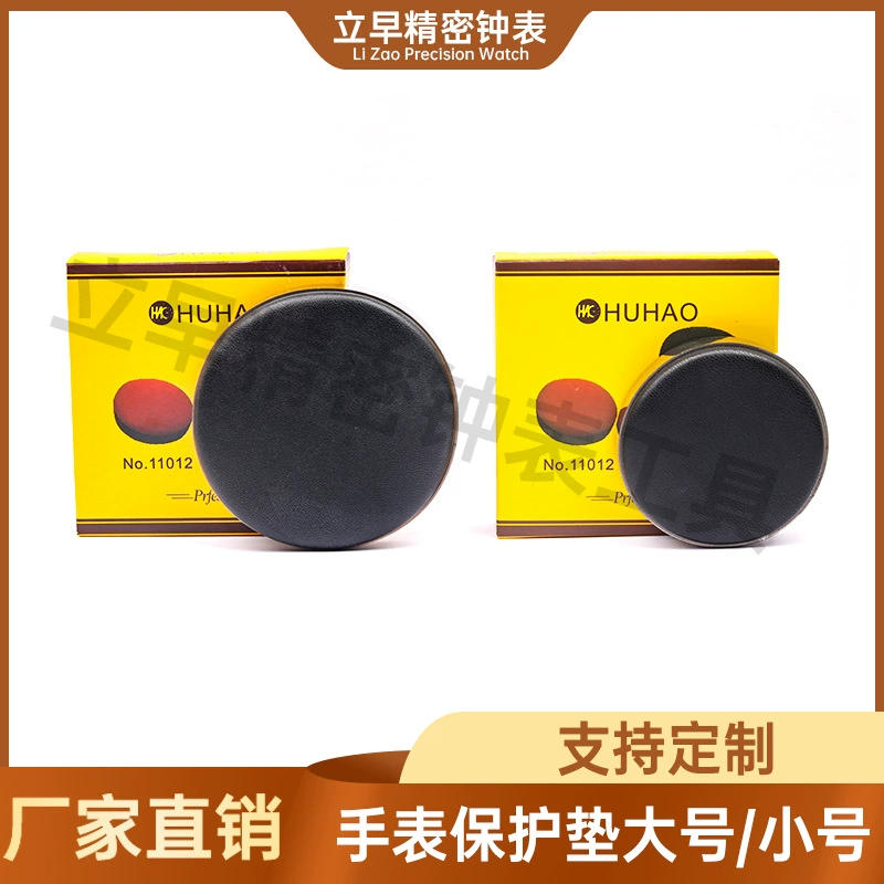 Инструмент для ремонта часов Защитная прокладка Размер кожаная прокладка Защита часов