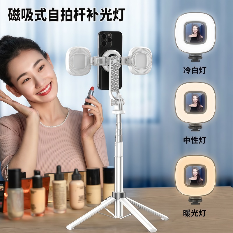 P135 磁気自撮り棒 Bluetooth リモートカメラ携帯電話ライブブロードキャスト補助光磁気自撮り四本脚スタンド|undefined