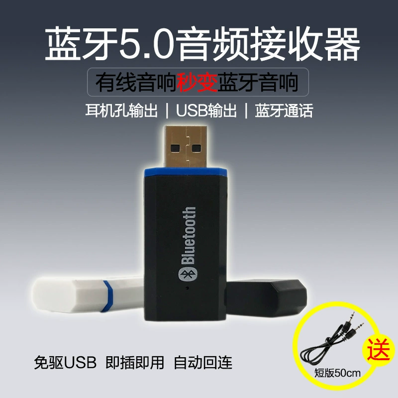 Bluetooth 5.0 аудиоприёмник USB адаптер для автомобиля, проводной Bluetooth DIY аудио AUX, наушники с поддержкой звонков
