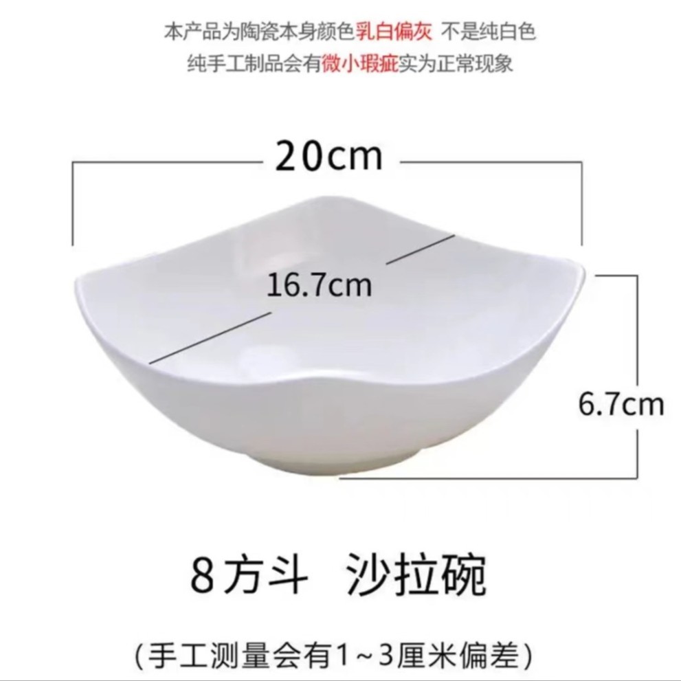 8inch 4면 그릇 2개
