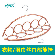 挂丝巾收纳架多功能挂围巾神器家用浸塑衣架圆圈丝巾架防滑无痕